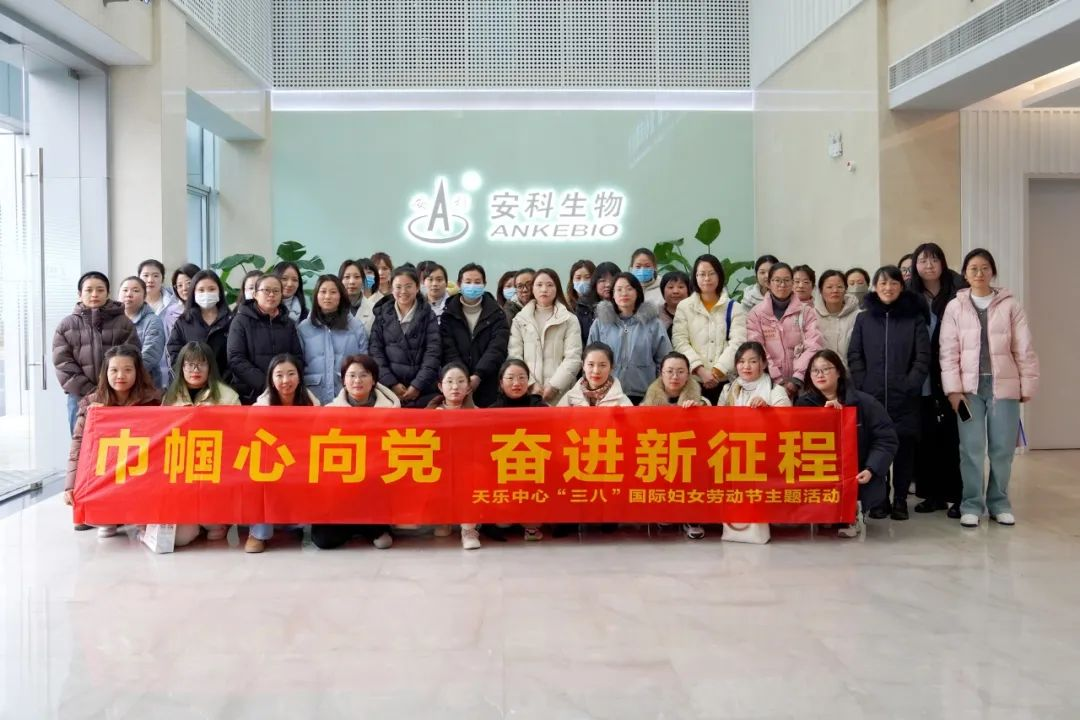 安科麗攜手天樂(lè)中心開展三八婦女節(jié)護(hù)膚主題活動(dòng)